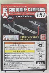 Bandai HG Customization Campaign 2014 Mobile Suit Gundam A Beam Launcher and GG Series : Launcher gambar 1