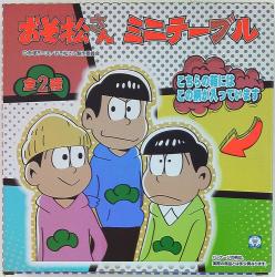 Kowa mini table Todomatsu, Karamatsu, Choromatsu