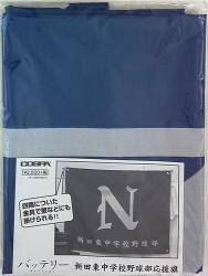 Cospa Nitta Higashi Junior High School Baseball Club Support Flag 画像 1