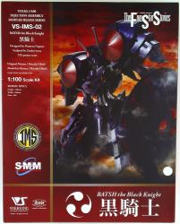 Volks IMS / The Five Star Stories Bash ・ The ・ Black Knight 1/100