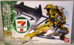 Bandai HG IRON-BLOODED ORPHANS Gundam Barbatos (Gold Injection Color)