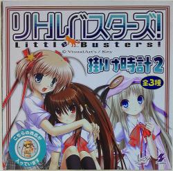 SK Japan Little Busters Wall-Clock 2 Komori Kamikita