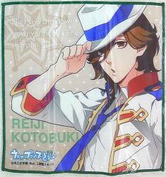 Broccoli Mini Towel / song of Prince Sama Reiji Kotobuki Ver2 图片 1