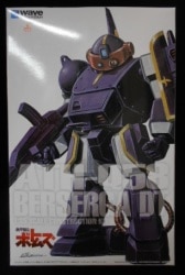 WAVE Armored Trooper Votoms Belzelga DT ST Version [First edition Limited Specification] 1/35