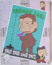 Yanoman jigsaw puzzle me, karaoke colander 圖片 1