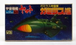 バンダイ メカコレクション ガミラス艦初版 メカコレクション 15 image 1