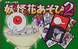 Yanoman Hanafuda Kitaro Yokai Hana Asobi 2