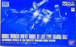 Bandai HG Mobile Worker MW-01 Type 01 Late Model (Ramba Ral Machine) 1/144