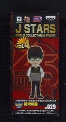 Banpresto World Collectable Vol4 J Stars whistling (Thin) Kazuyoshi imagen 1