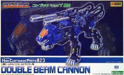 Kotobukiya 1/72 HMM customize parts mechanical biological Zoids dual beam cannon ( Shield Liger for) CP023
