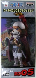 Banpresto WCF / Elephant One Piece Inuyashi