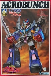 アオシマ アニメスケール 1/100アクロバンチ