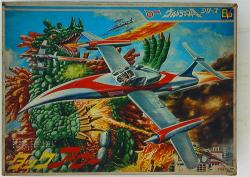 Banso Ultraman A series !) Tac Araw First Edition / Ultraman A series