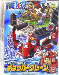Bandai chopper Lobo / One Piece 5 No. chopper crane