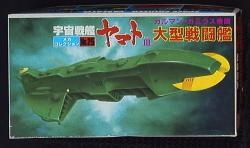Bandai Mecha Collection Garmillan Empire Large Battleship 25 图片 1