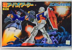 Bandai Mobile Suit Gundam Gundam Scenery Model Space Fortress A Baoa Qu / Gundam Scenery Model 3rd Period hình ảnh 1