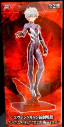 Sega Premium Figure Kaworu Nagisa Unit 13 Pilot image 1