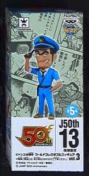 Banpresto WCF03 jump 50 anniversary Kankichi Ryotsu Bild 1