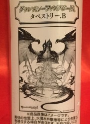 Movic Tapestry B: Luria