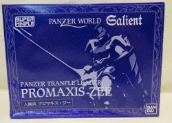 Bandai Super Minipla men and horses soldiers Puromakisu・Gee