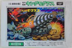Doyusha, Former Midori Shoukai, King Mograss (Limited Edition)