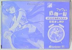 RASPBERRY Alarm Clock Fau-san's Close Call with Original Voice image 1