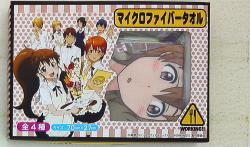 Sega MF towel working midday and poplar Normal clothes brown hair sideways 画像 1
