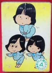 TV Asahi Music sparrow of Kyoto University Kids Playing Cards imagen 1