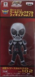 Banpresto WCF Kamen Rider Vol.13 Kamen Rider W Kamen Rider Skull KR102