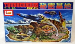 Imai Thunderbirds secret base (motor power) 圖片 1