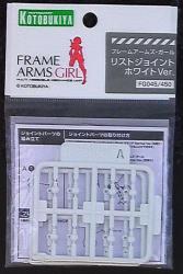Kotobukiya Frame Arms Girl Wrist Joint White Ver. FG045