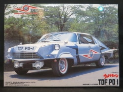 Fujimi Mokei 1/24 Pointer