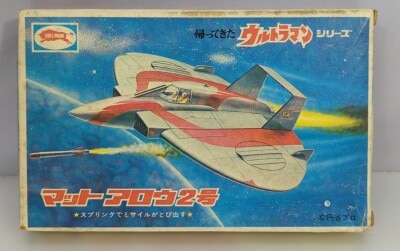 Bullmark The Return of Ultraman series Mat Arrow No. 2 Small / The Return of Ultraman series