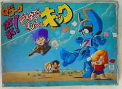 Takara Kyapikyapi kit series Q Robo goggles Giant-Gorg fierce battle! KyapiRin kick 3 รูปภาพ 1