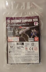 Bandai HG Customize Campaign 2018 F Gatling Gun and Joint Parts 图片 1