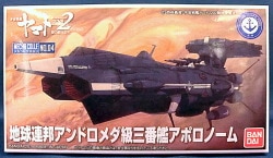 Bandai Mecha Collection Space Battleship Yamato (Uchu Senkan Yamato) 2202 Earth Federation Andromeda-class third ship Aporonomu