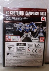 Bandai HG Customization Campaign 2018 A Bazooka and Joint Parts Bild 1