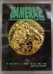MOVIC Medal Gamera 2