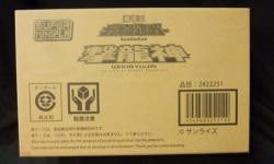 Bandai Super Minipla Gekiryujin รูปภาพ 1