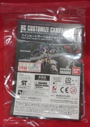 Bandai HG Customization Campaign 2018 E Twin Heat Saber and Joint Parts image 1
