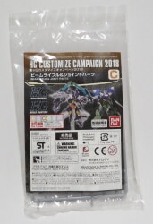 Bandai HG Customization Campaign 2018 C Beam Rifle and Joint Parts gambar 1
