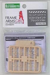 Kotobukiya - Frame Arms Girl Wrist Joint Fresh Ver FG046