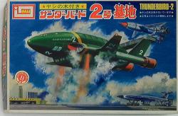 Imai !) Thunderbird-2 Base First Edition 圖片 1