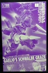 Bandai 1/100 scale Shuvarube Gray (Gaerio machine) 1/100 图片 1