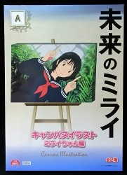 FuRyu canvas illustrations kun-chan edited by blue vertical image 1