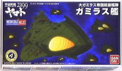 Bandai Mecha Collection/Space Battleship Yamato (Uchu Senkan Yamato) 2199 Garmillas Ship 3