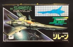 Nittou 1/144 Scale Anime Collection!) Siren/Anime Collection/Crusher Joe 12