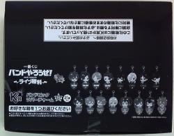 Banpresto - Ichiban Kuji ! Ze trying to do band live victory K-Prize Complete 16 Type Set band pick rubber charm รูปภาพ 1