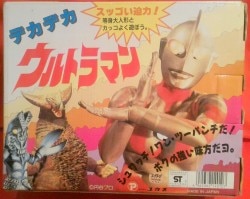 Yukas Big Deca Ultraman