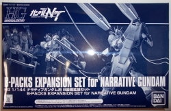 Bandai Spirits HG Narrative Gundam B Equipment Expansion set